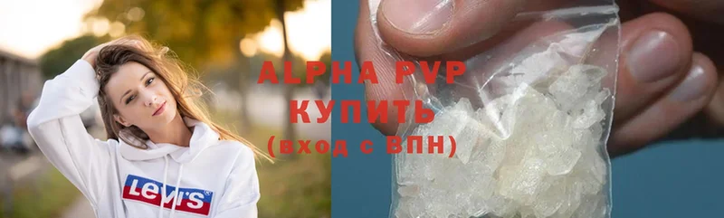 Alpha PVP крисы CK  Пушкино 