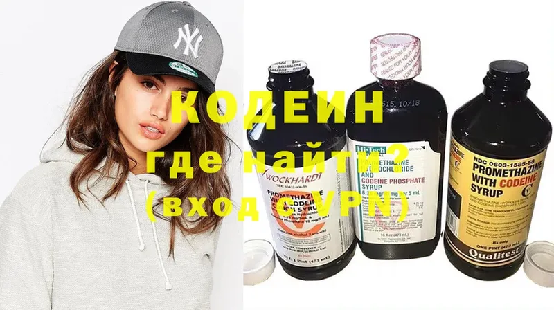 omg сайт  Пушкино  Кодеиновый сироп Lean Purple Drank 