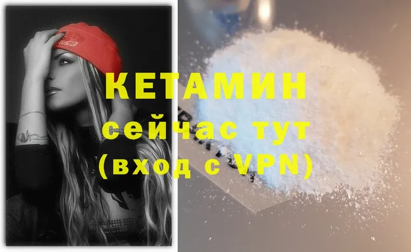 Кетамин ketamine  Пушкино 