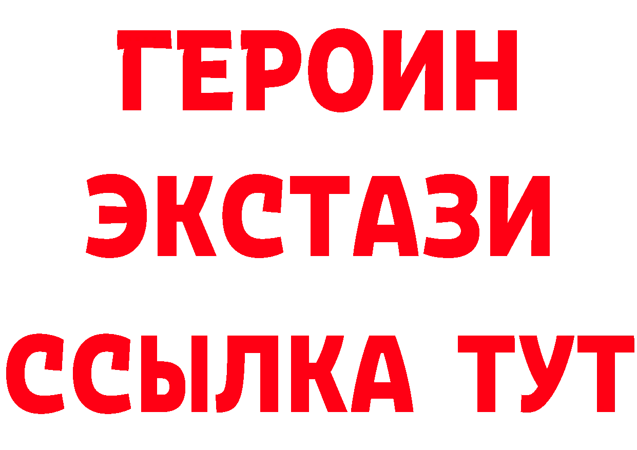 Героин Heroin зеркало нарко площадка мега Пушкино