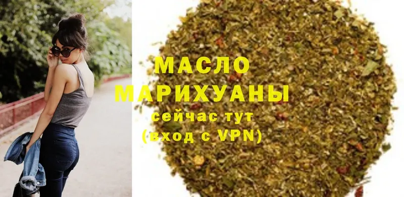 Дистиллят ТГК Wax  купить наркотик  hydra как зайти  Пушкино 